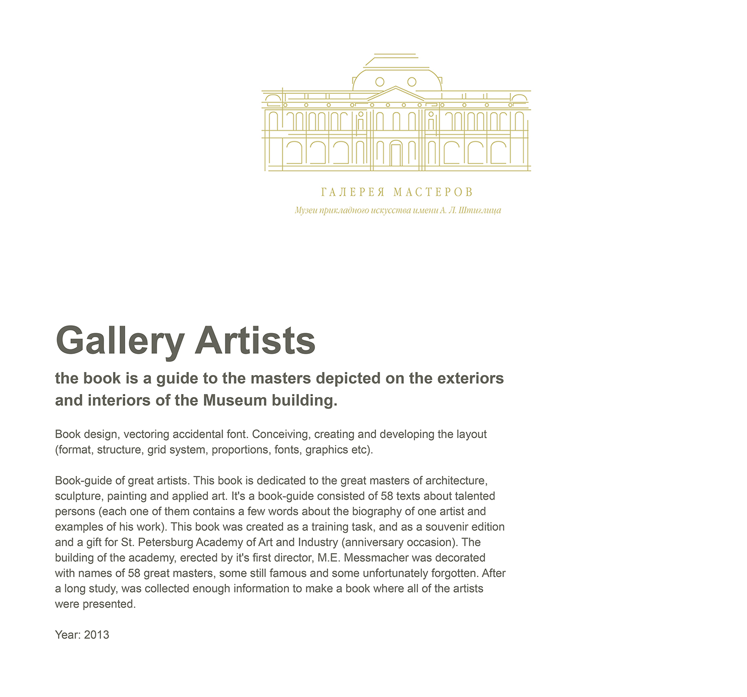 Gallery Artists